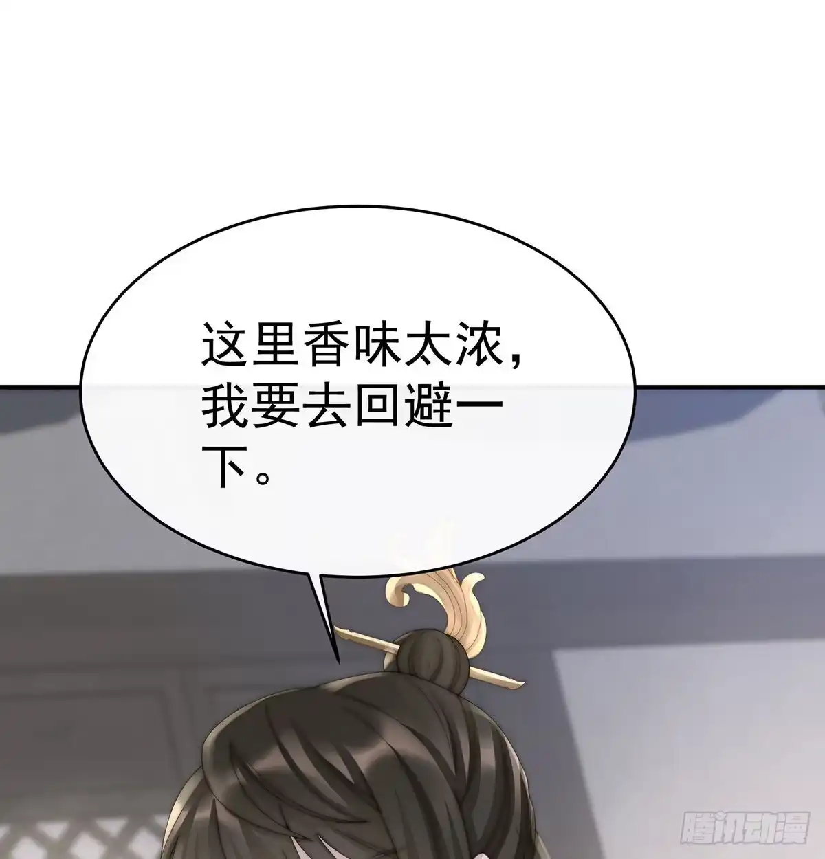 《妻主，请享用（别名：天喜红鸾）》我被妈妈标记了？ 第20页