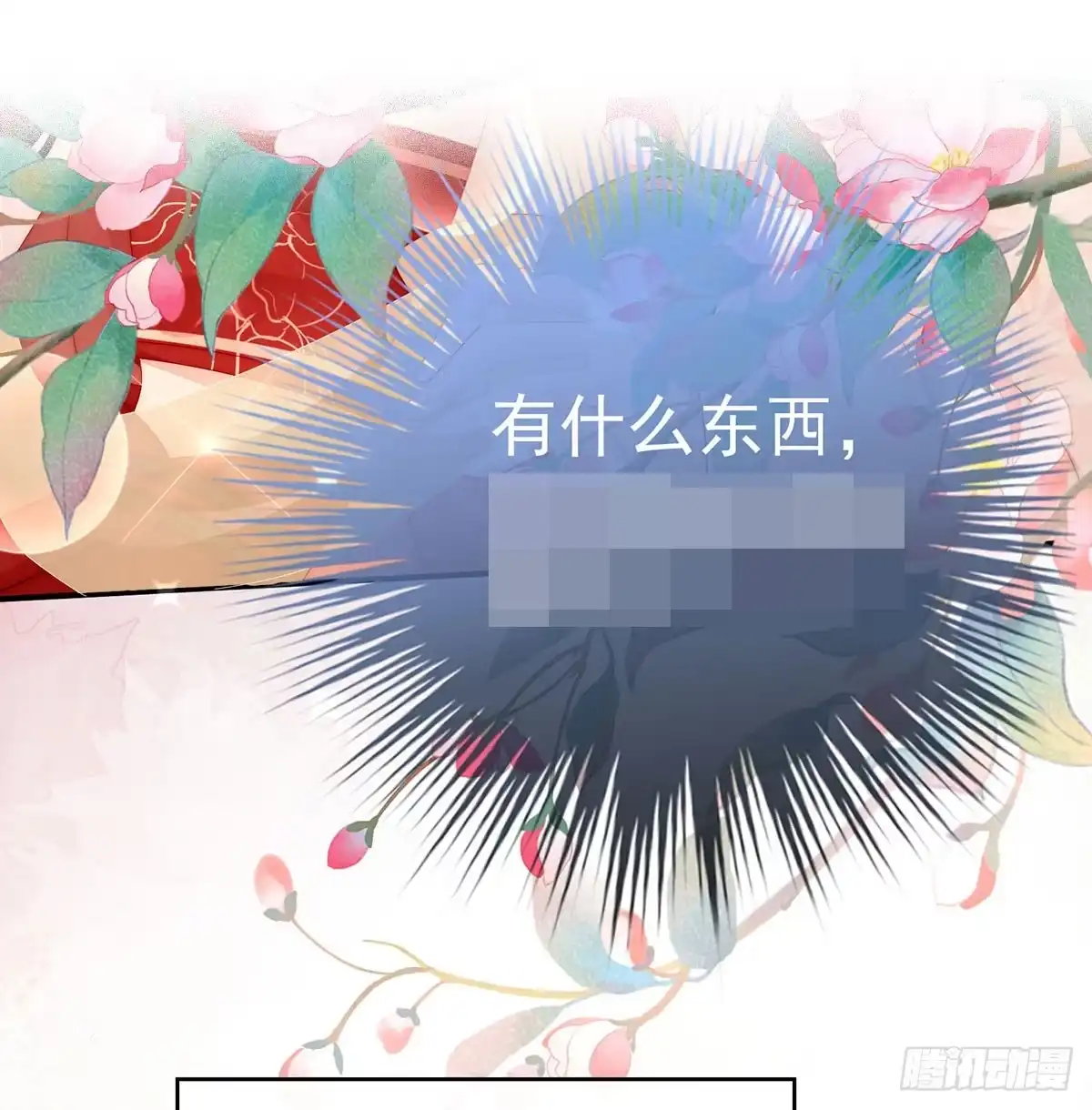 《妻主，请享用（别名：天喜红鸾）》我被妈妈标记了？ 第45页