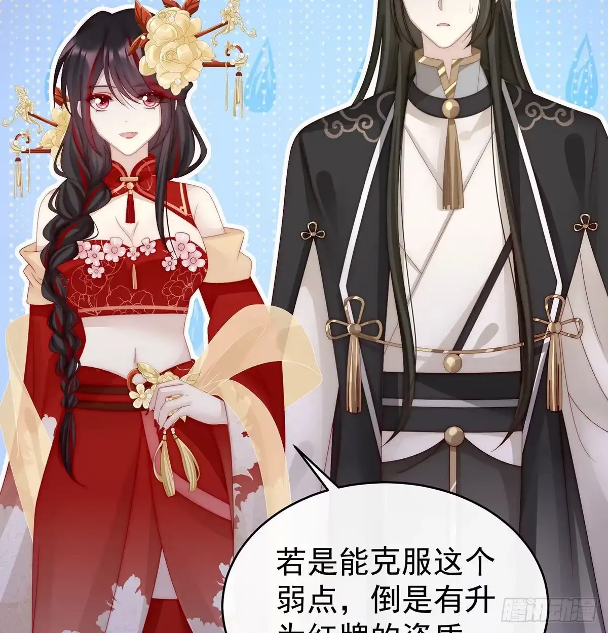 《妻主，请享用（别名：天喜红鸾）》我被妈妈标记了？ 第7页