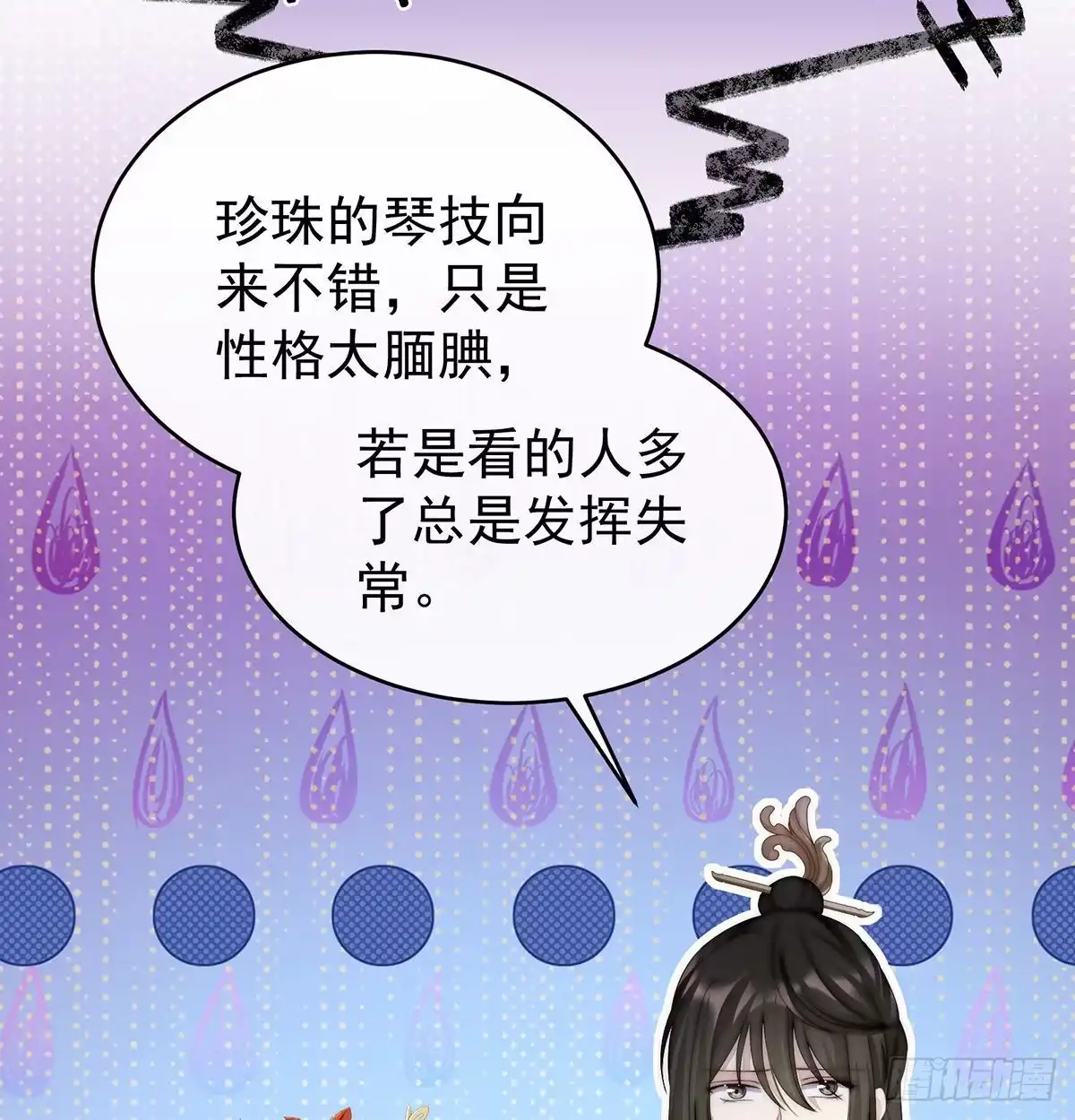 《妻主，请享用（别名：天喜红鸾）》我被妈妈标记了？ 第6页