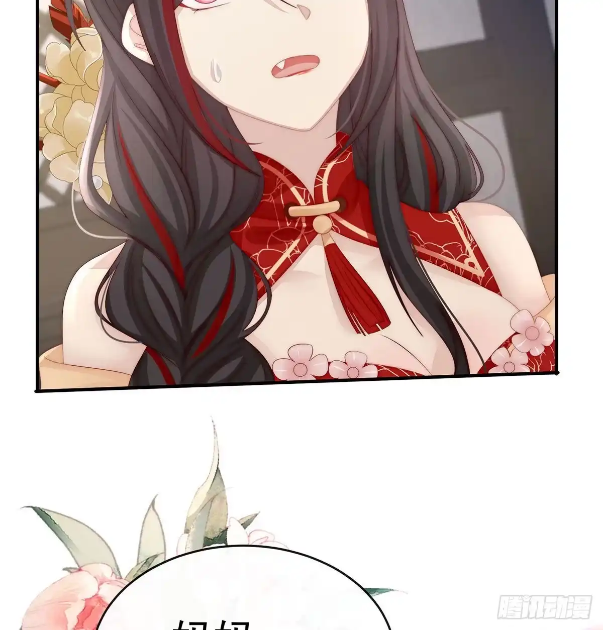 《妻主，请享用（别名：天喜红鸾）》我被妈妈标记了？ 第30页