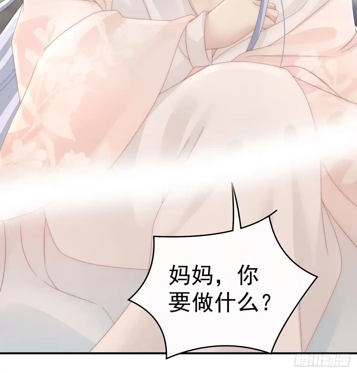 《妻主，请享用（别名：天喜红鸾）》我被妈妈标记了？ 第39页