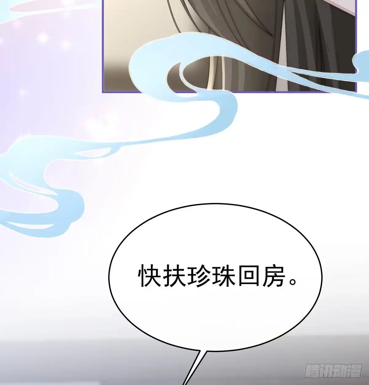 《妻主，请享用（别名：天喜红鸾）》我被妈妈标记了？ 第15页