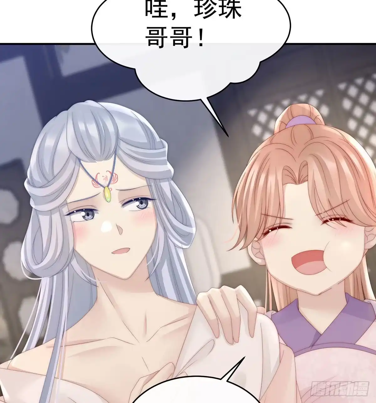《妻主，请享用（别名：天喜红鸾）》我被妈妈标记了？ 第57页