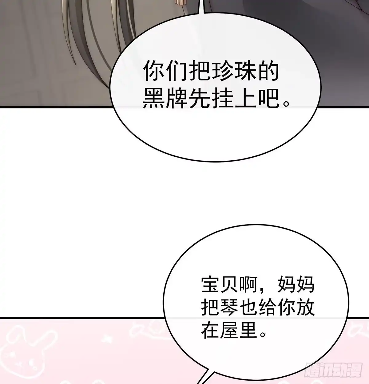 《妻主，请享用（别名：天喜红鸾）》我被妈妈标记了？ 第22页