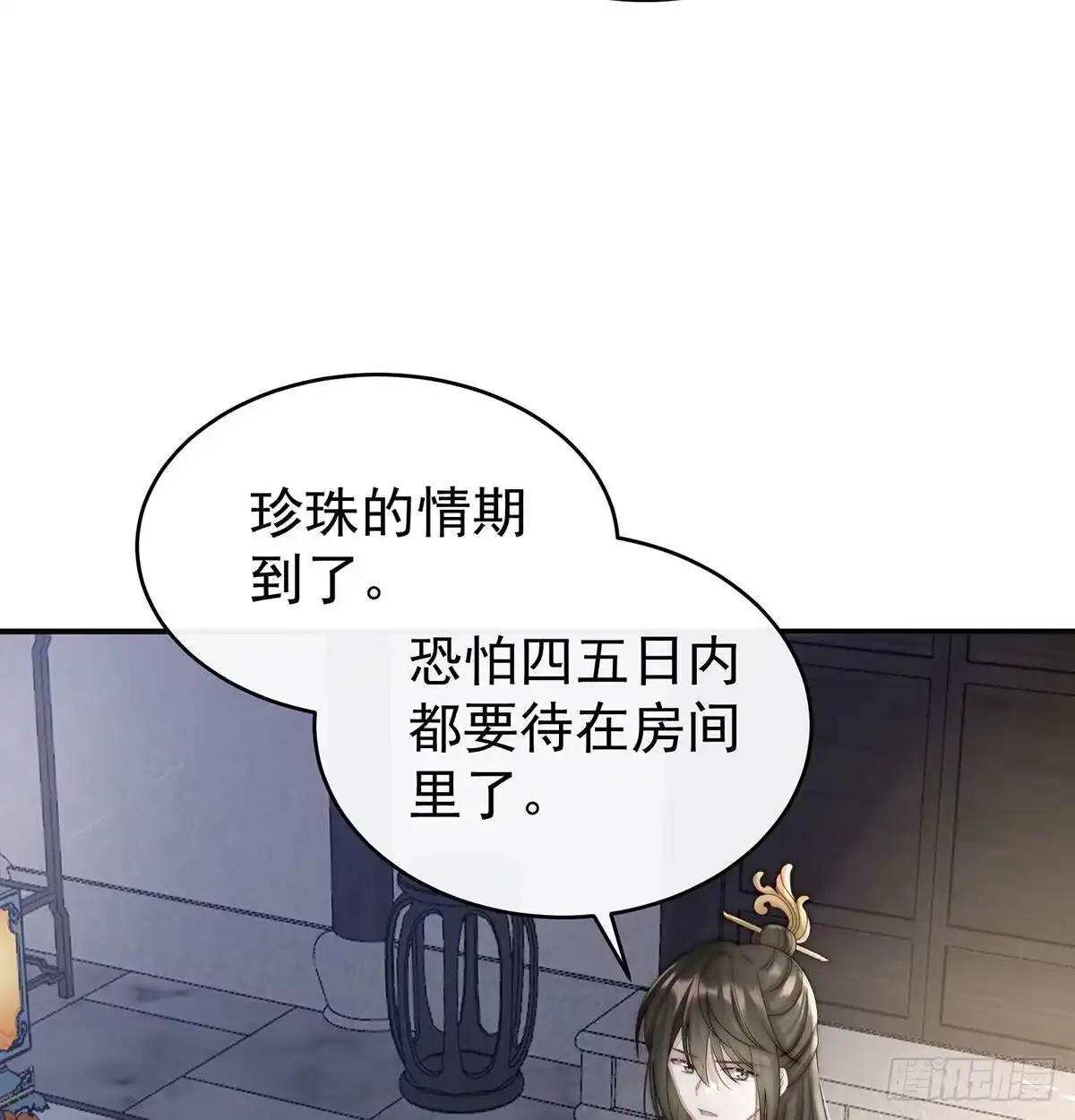 《妻主，请享用（别名：天喜红鸾）》我被妈妈标记了？ 第18页
