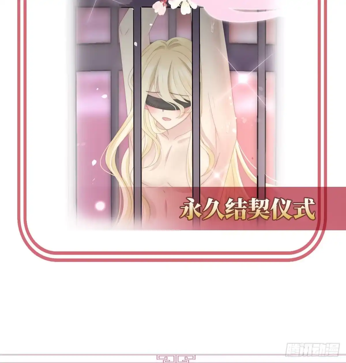 《妻主，请享用（别名：天喜红鸾）》我被妈妈标记了？ 第78页