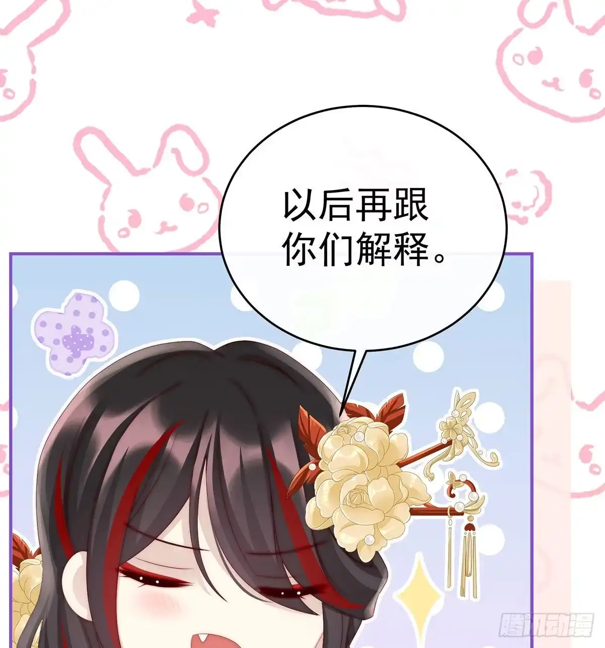 《妻主，请享用（别名：天喜红鸾）》我被妈妈标记了？ 第53页