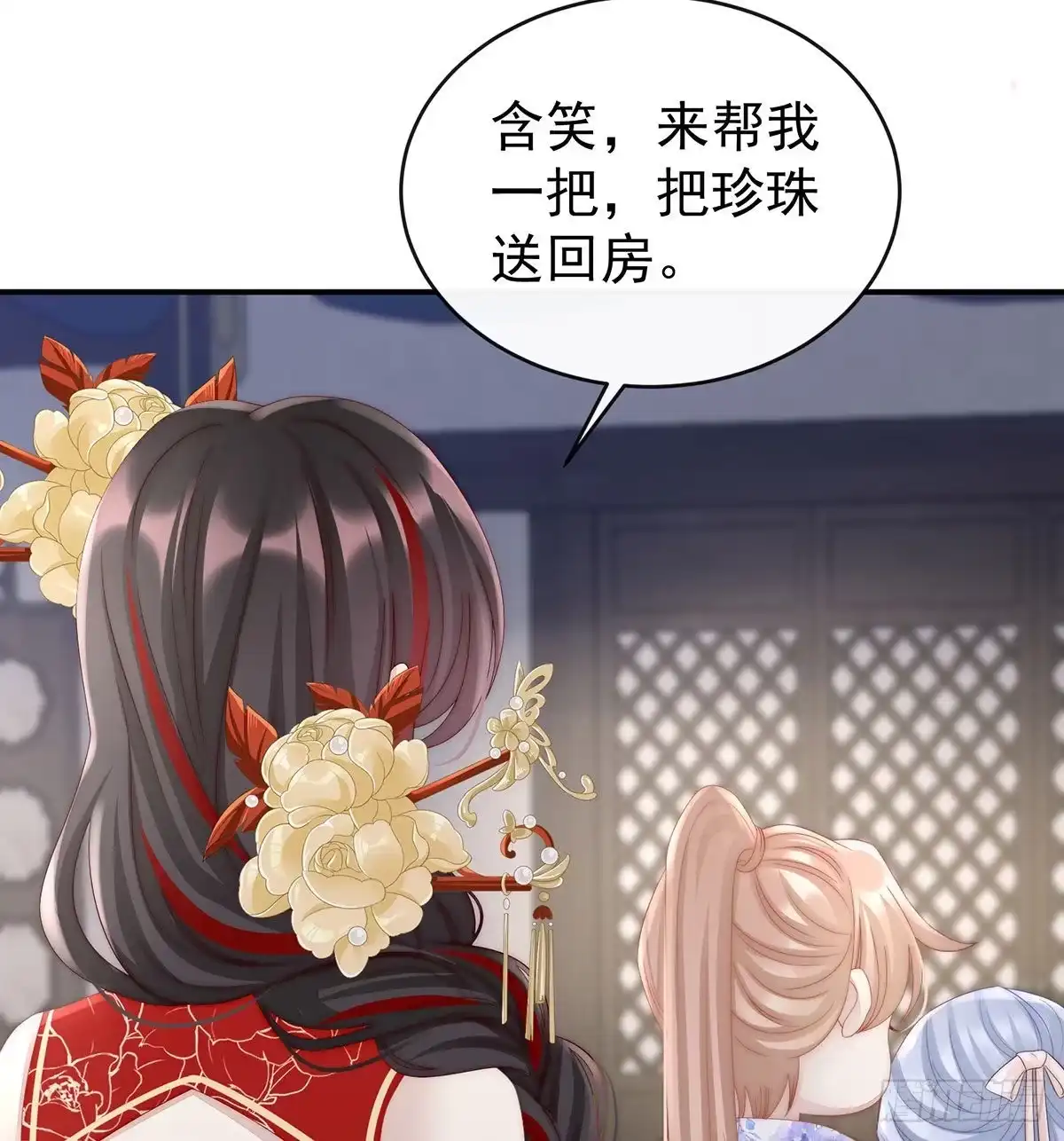 《妻主，请享用（别名：天喜红鸾）》我被妈妈标记了？ 第55页