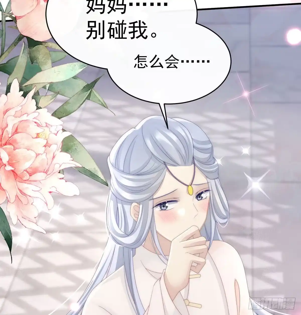 《妻主，请享用（别名：天喜红鸾）》我被妈妈标记了？ 第31页