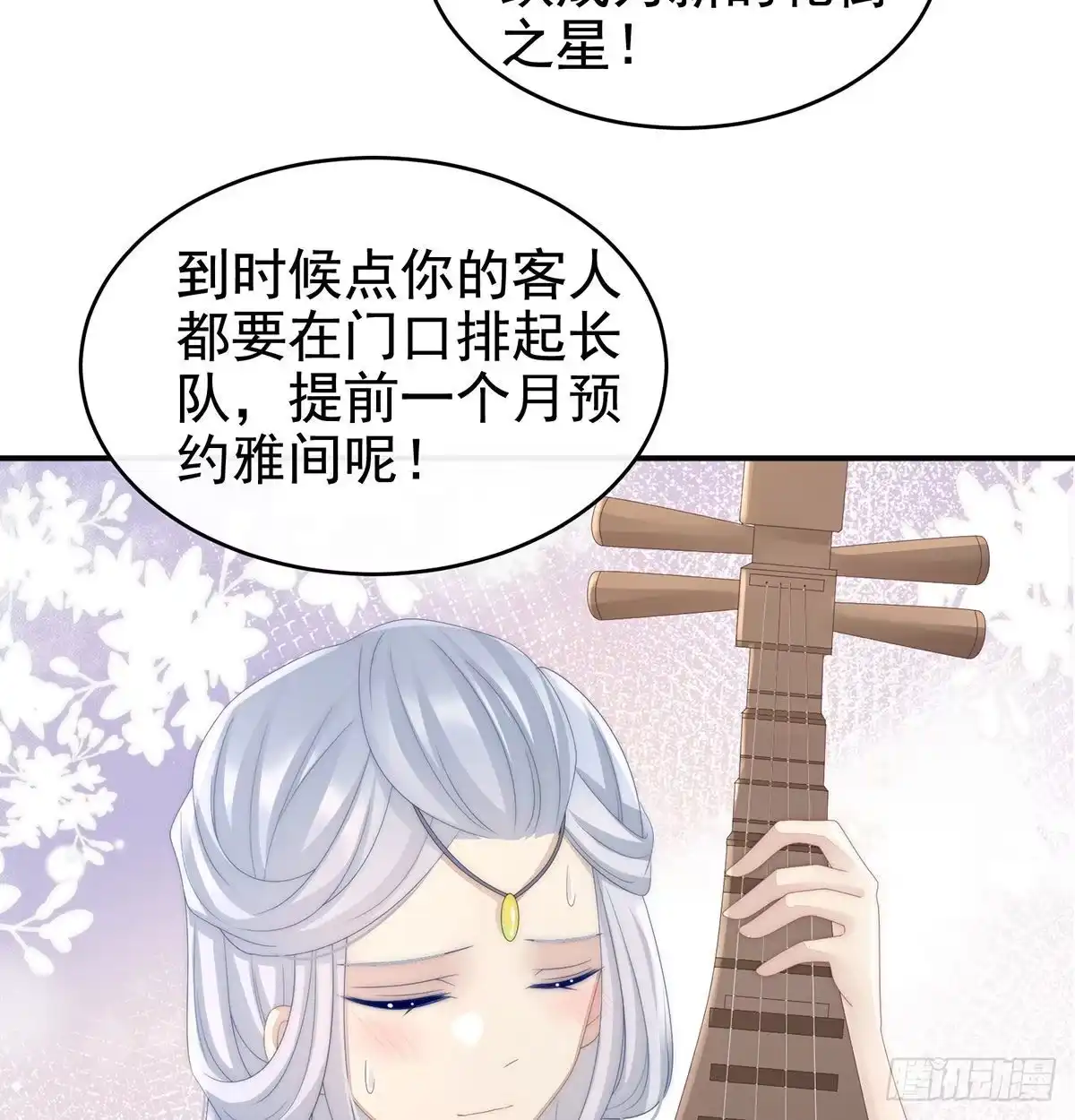 《妻主，请享用（别名：天喜红鸾）》我被妈妈标记了？ 第4页