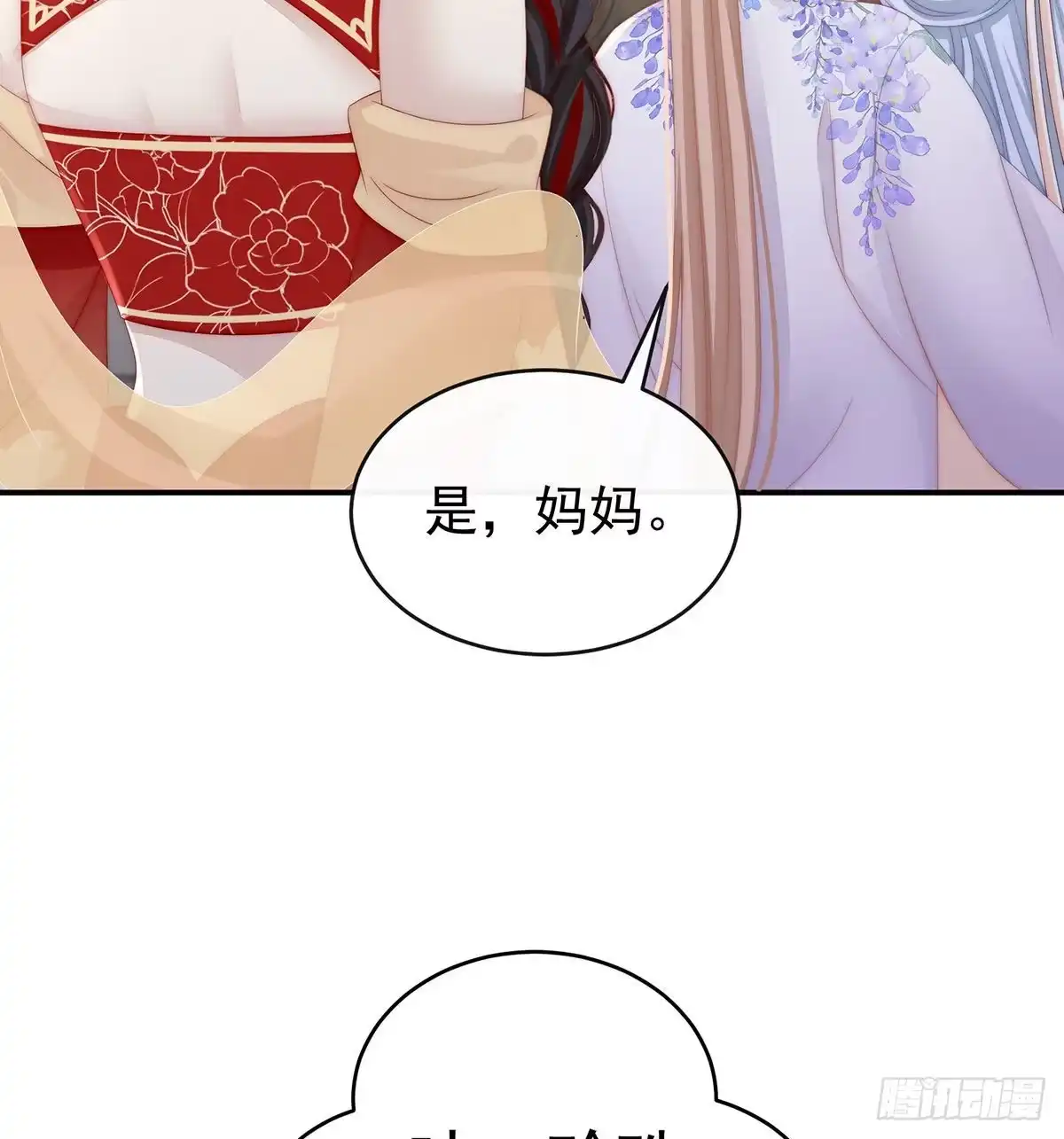 《妻主，请享用（别名：天喜红鸾）》我被妈妈标记了？ 第56页