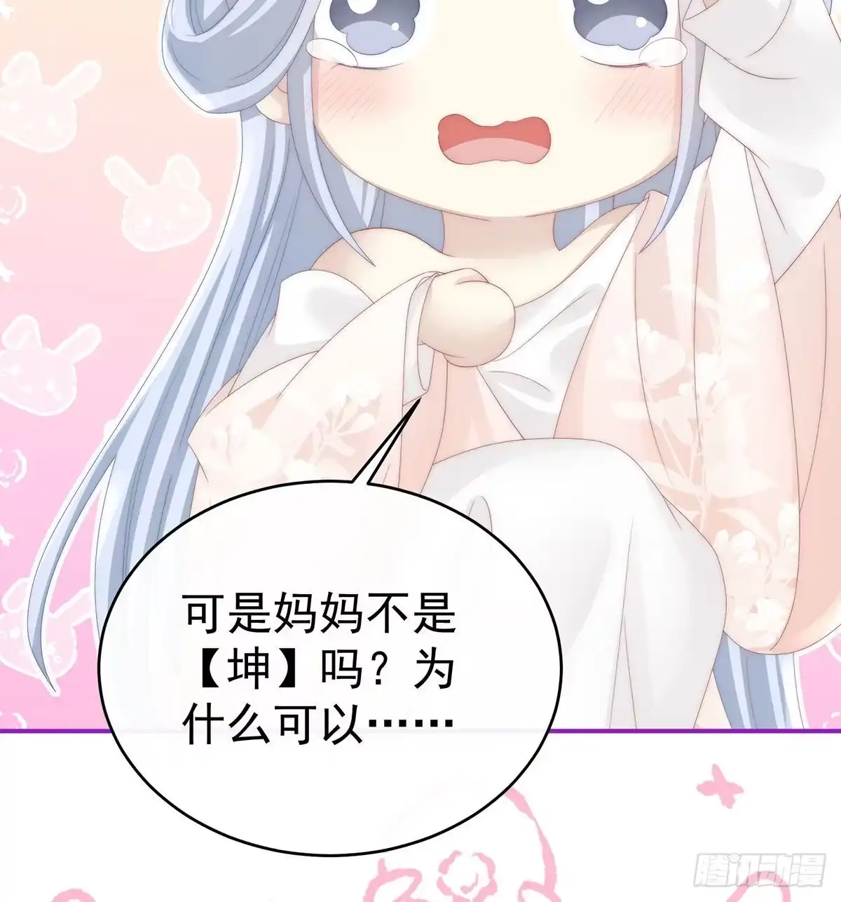 《妻主，请享用（别名：天喜红鸾）》我被妈妈标记了？ 第52页