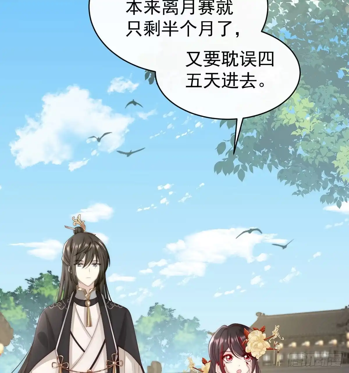 《妻主，请享用（别名：天喜红鸾）》我被妈妈标记了？ 第60页