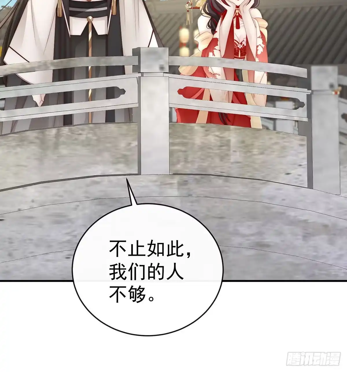 《妻主，请享用（别名：天喜红鸾）》我被妈妈标记了？ 第61页