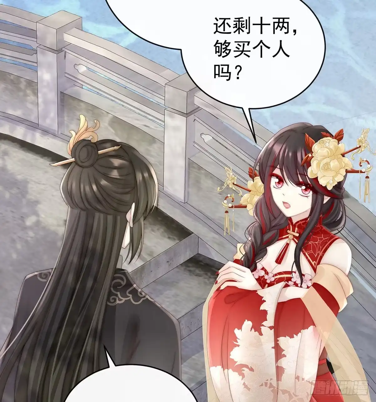 《妻主，请享用（别名：天喜红鸾）》我被妈妈标记了？ 第68页