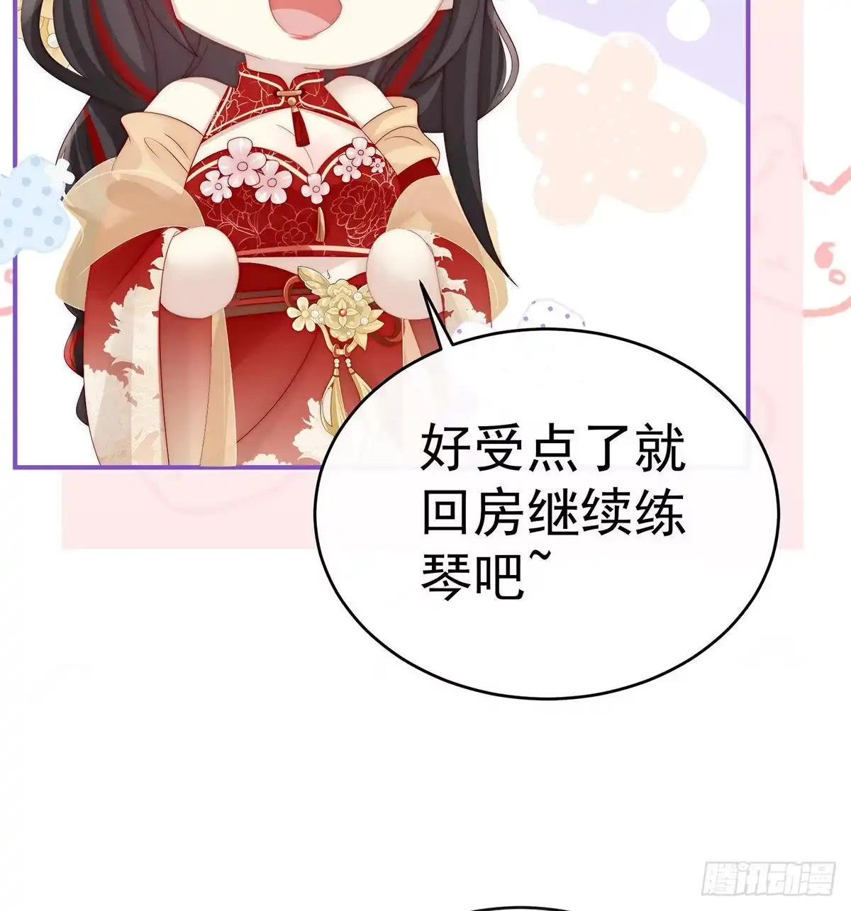 《妻主，请享用（别名：天喜红鸾）》我被妈妈标记了？ 第54页
