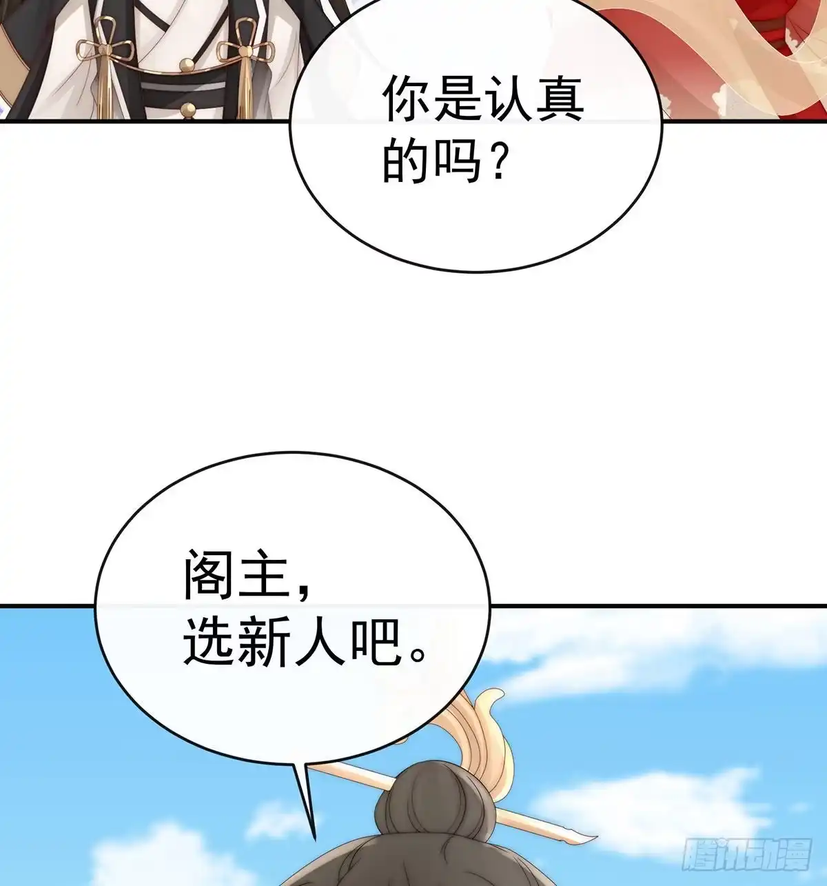《妻主，请享用（别名：天喜红鸾）》我被妈妈标记了？ 第65页