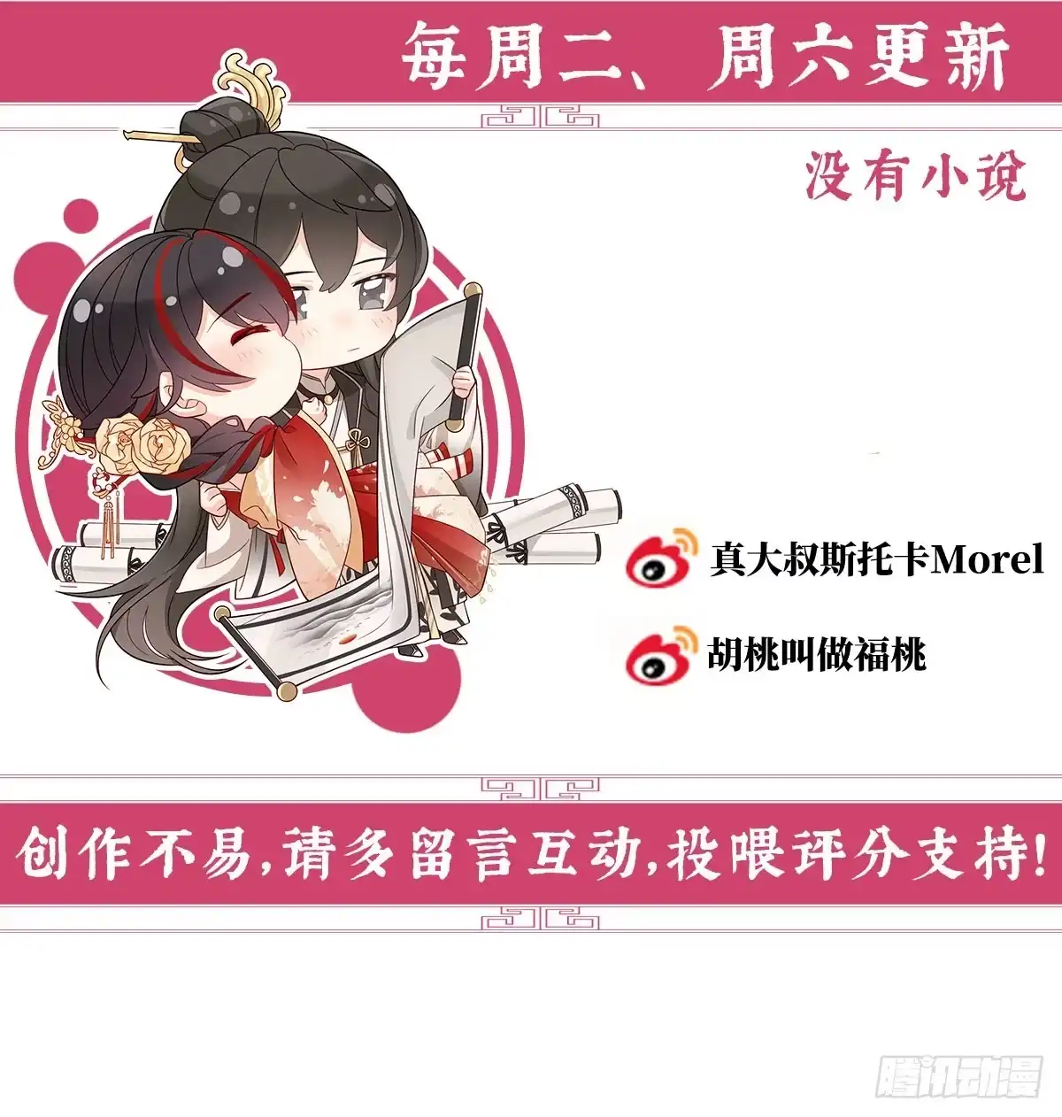 《妻主，请享用（别名：天喜红鸾）》我被妈妈标记了？ 第80页