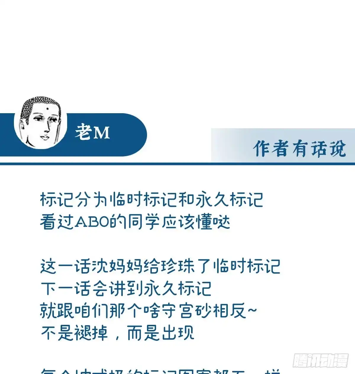 《妻主，请享用（别名：天喜红鸾）》我被妈妈标记了？ 第76页