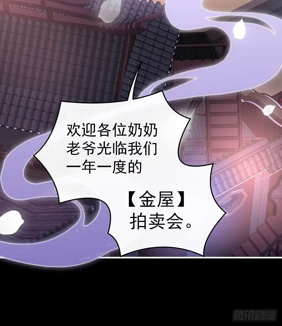 《妻主，请享用（别名：天喜红鸾）》我被妈妈标记了？ 第75页
