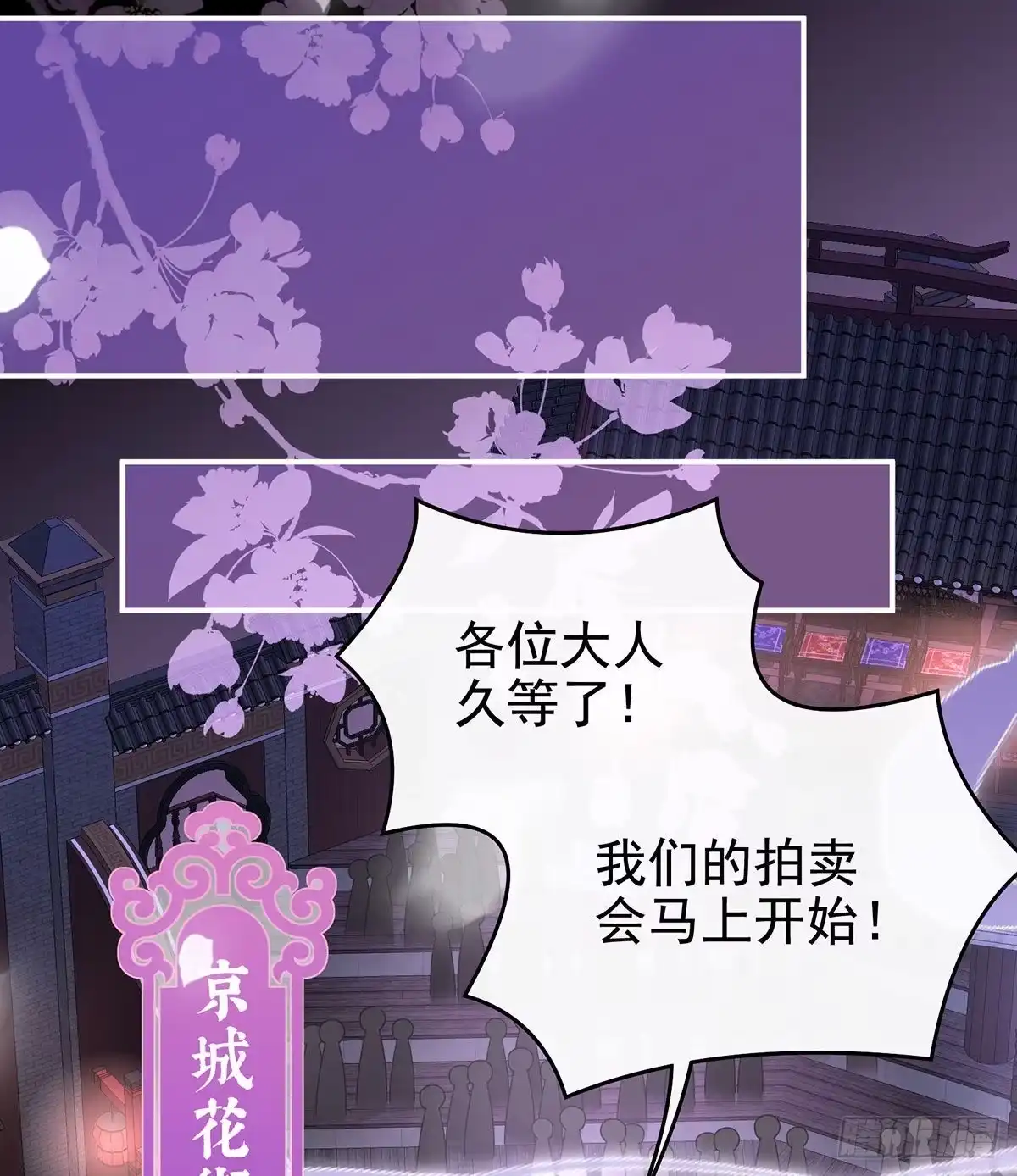 《妻主，请享用（别名：天喜红鸾）》我被妈妈标记了？ 第73页