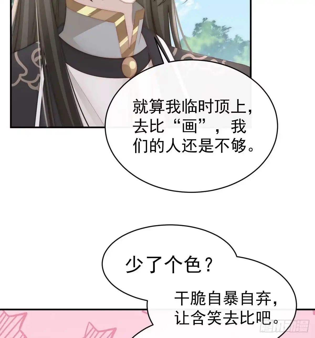 《妻主，请享用（别名：天喜红鸾）》我被妈妈标记了？ 第63页