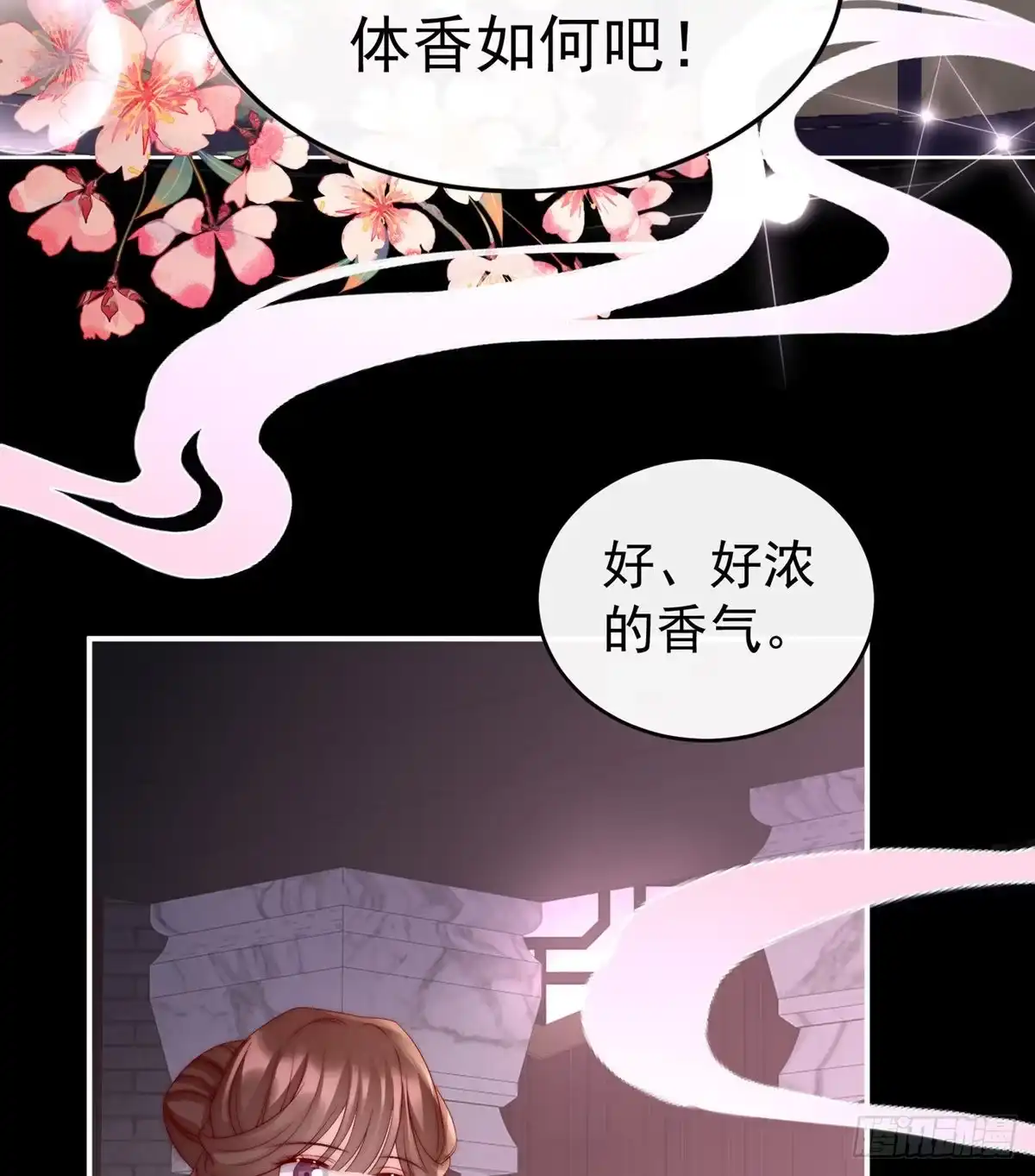 《妻主，请享用（别名：天喜红鸾）》永久标记仪式 第33页