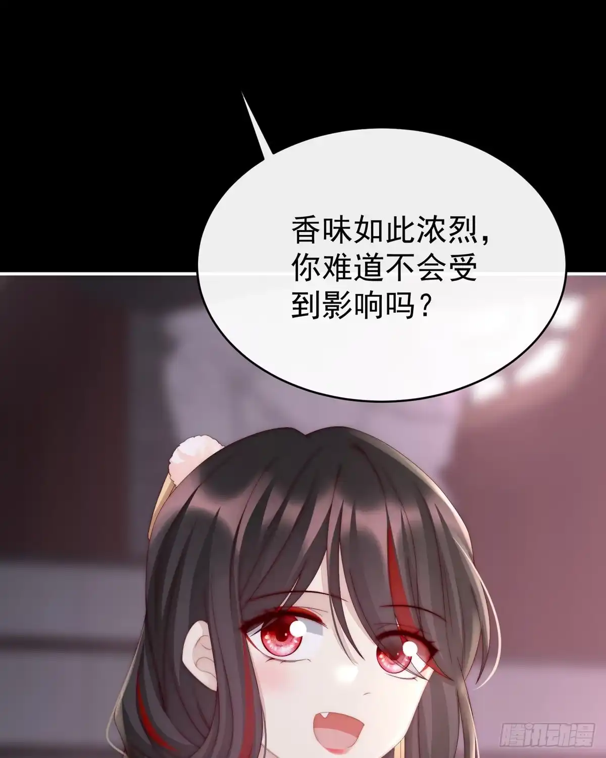 《妻主，请享用（别名：天喜红鸾）》永久标记仪式 第41页