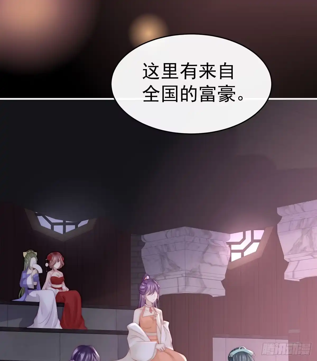 《妻主，请享用（别名：天喜红鸾）》永久标记仪式 第20页