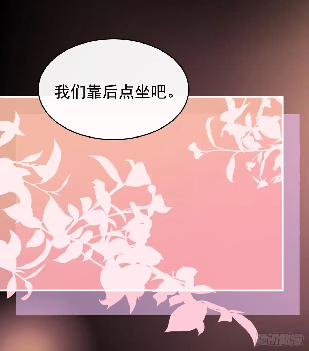 《妻主，请享用（别名：天喜红鸾）》永久标记仪式 第19页