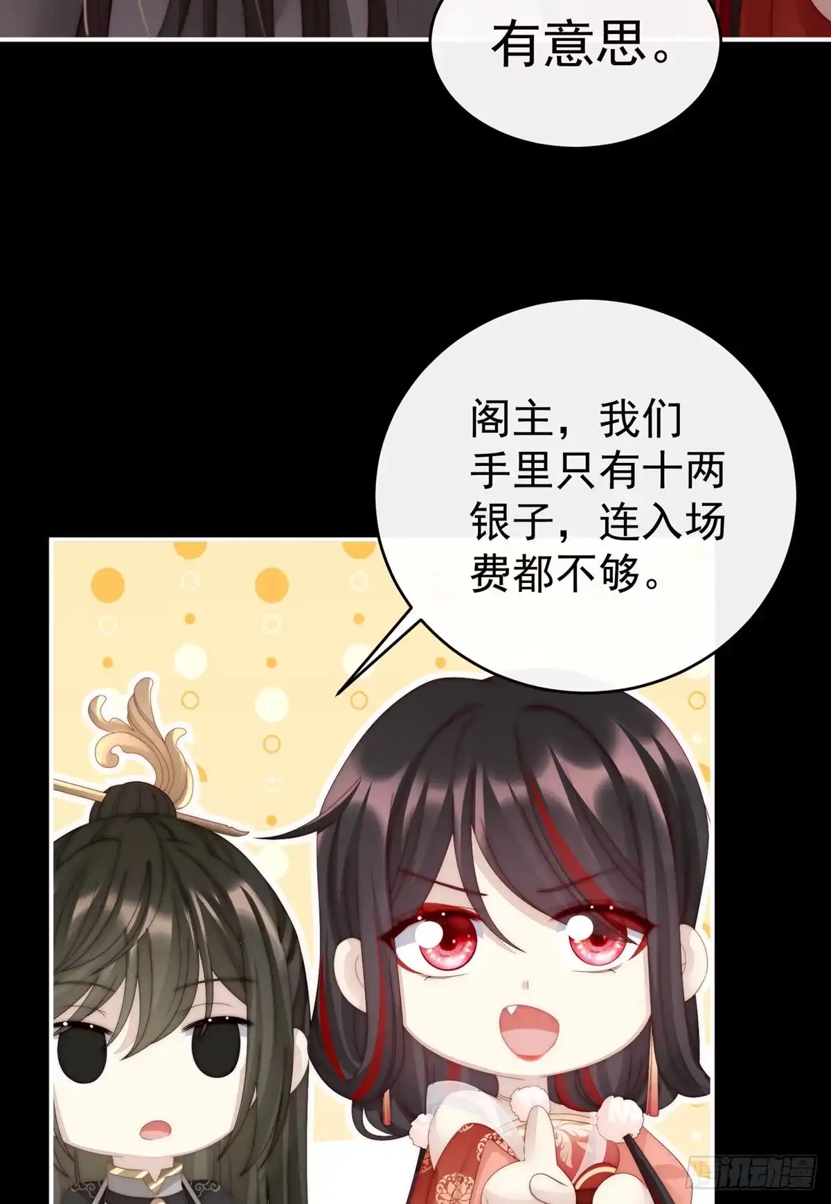 《妻主，请享用（别名：天喜红鸾）》永久标记仪式 第8页