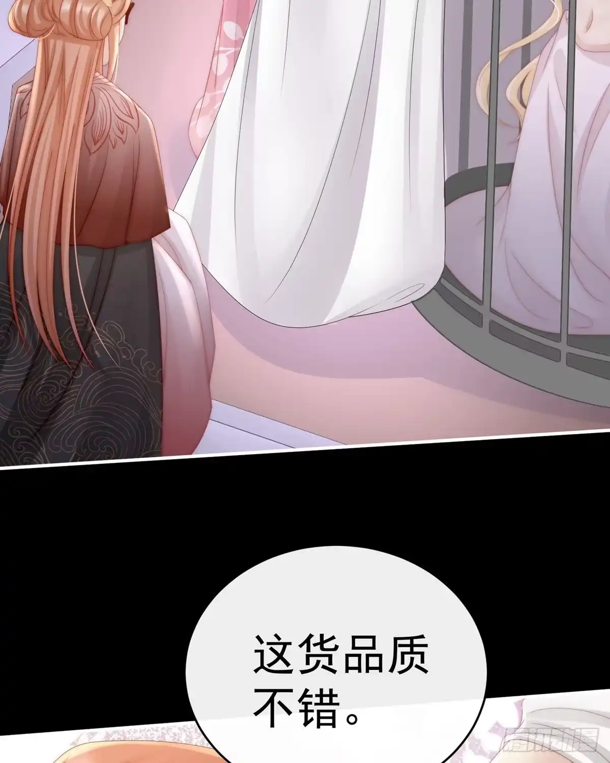 《妻主，请享用（别名：天喜红鸾）》永久标记仪式 第50页