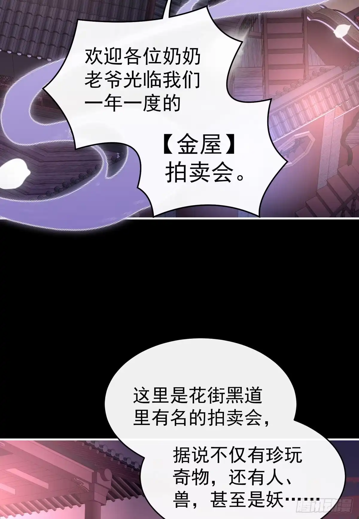 《妻主，请享用（别名：天喜红鸾）》永久标记仪式 第6页