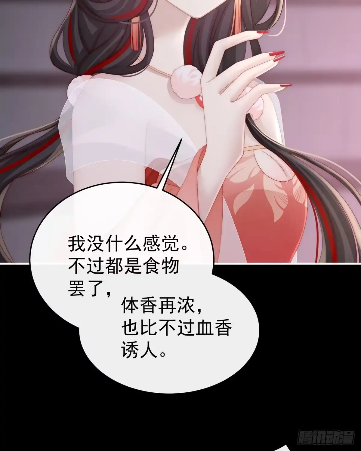 《妻主，请享用（别名：天喜红鸾）》永久标记仪式 第42页
