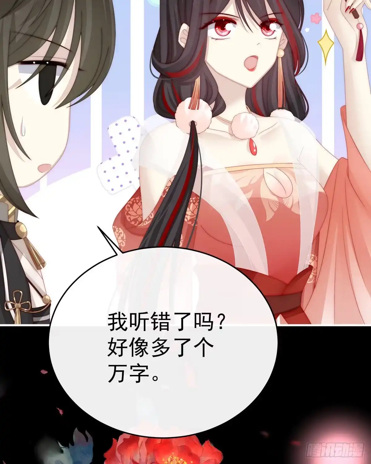 《妻主，请享用（别名：天喜红鸾）》永久标记仪式 第45页
