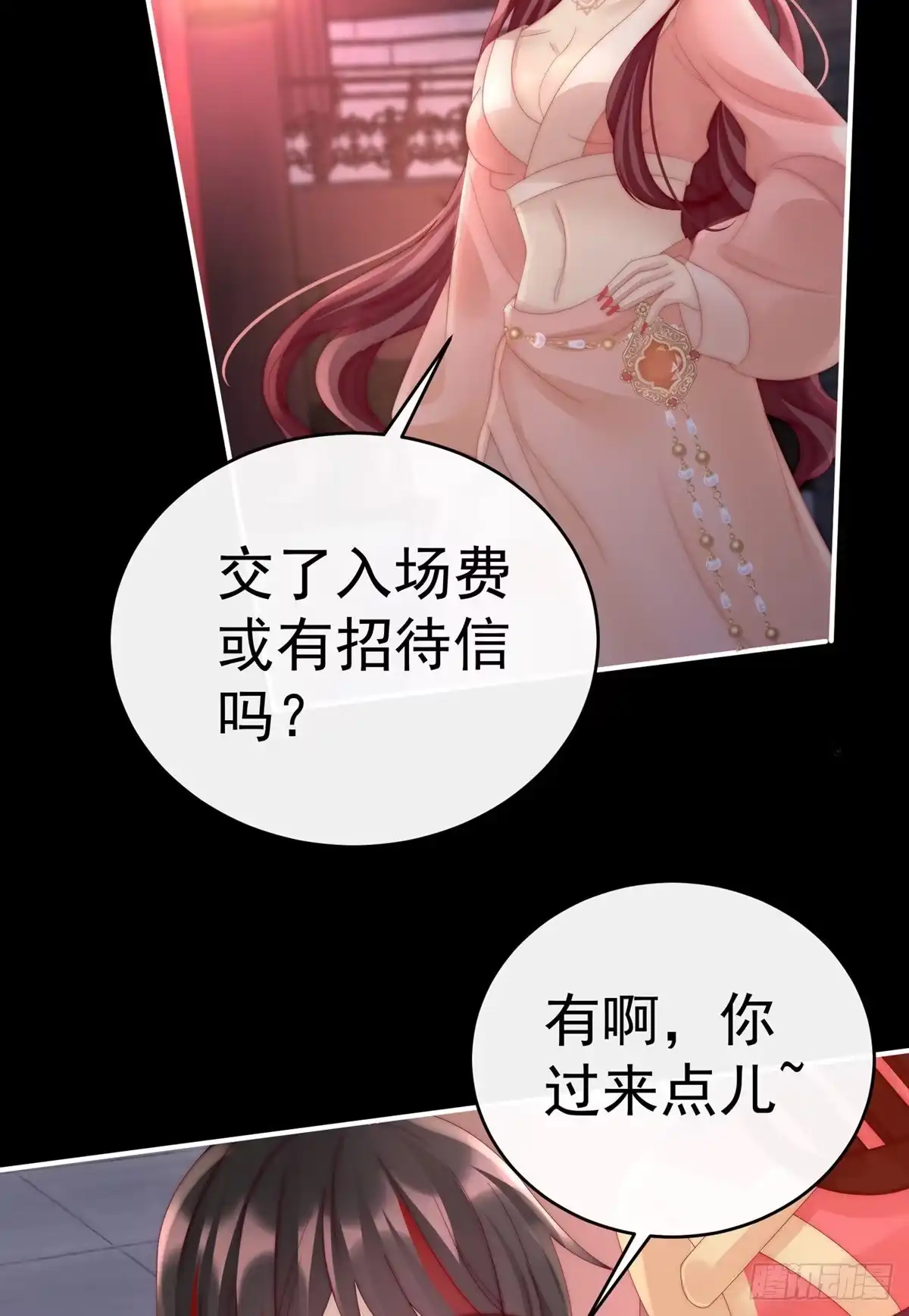《妻主，请享用（别名：天喜红鸾）》永久标记仪式 第10页