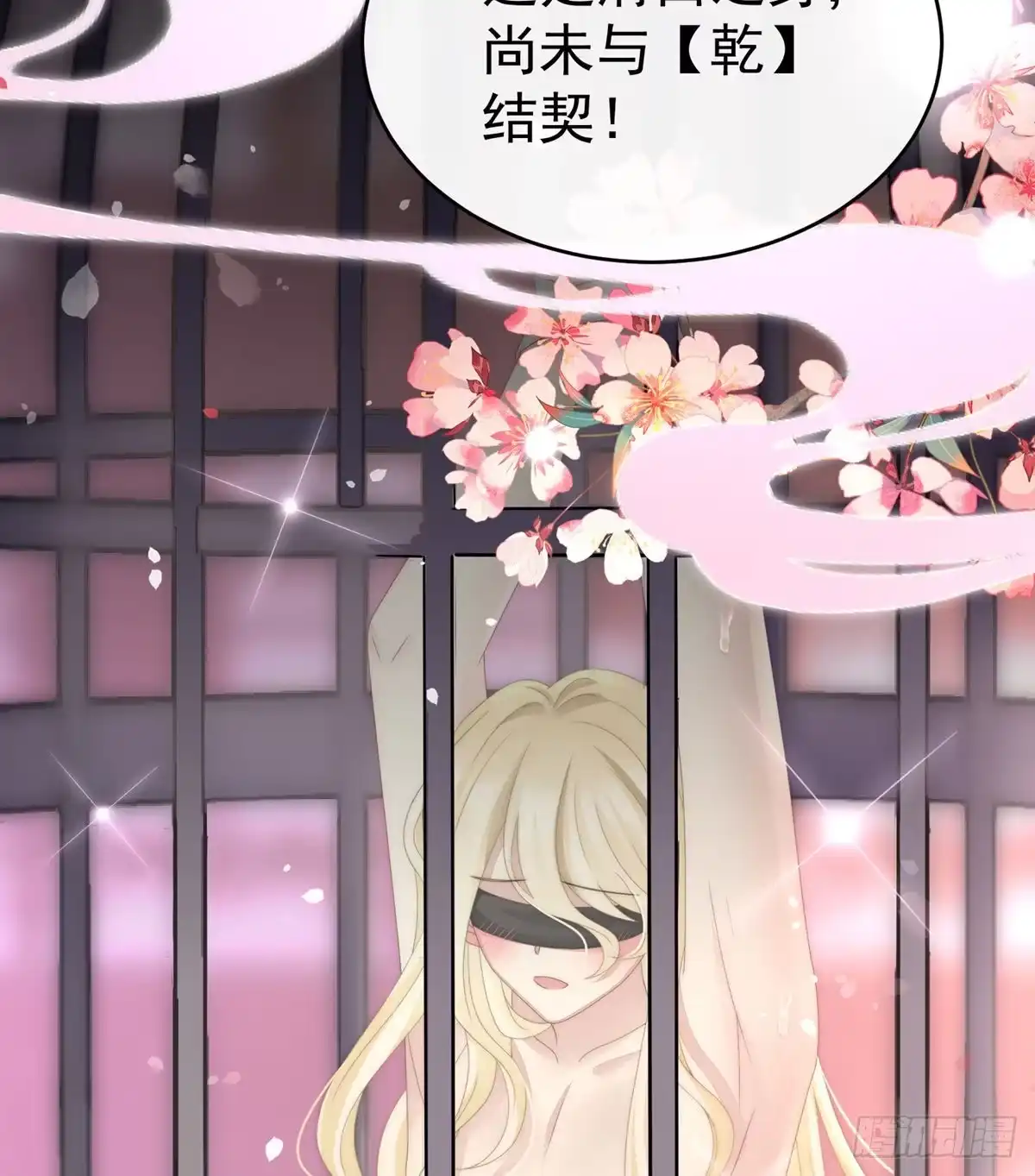 《妻主，请享用（别名：天喜红鸾）》永久标记仪式 第31页
