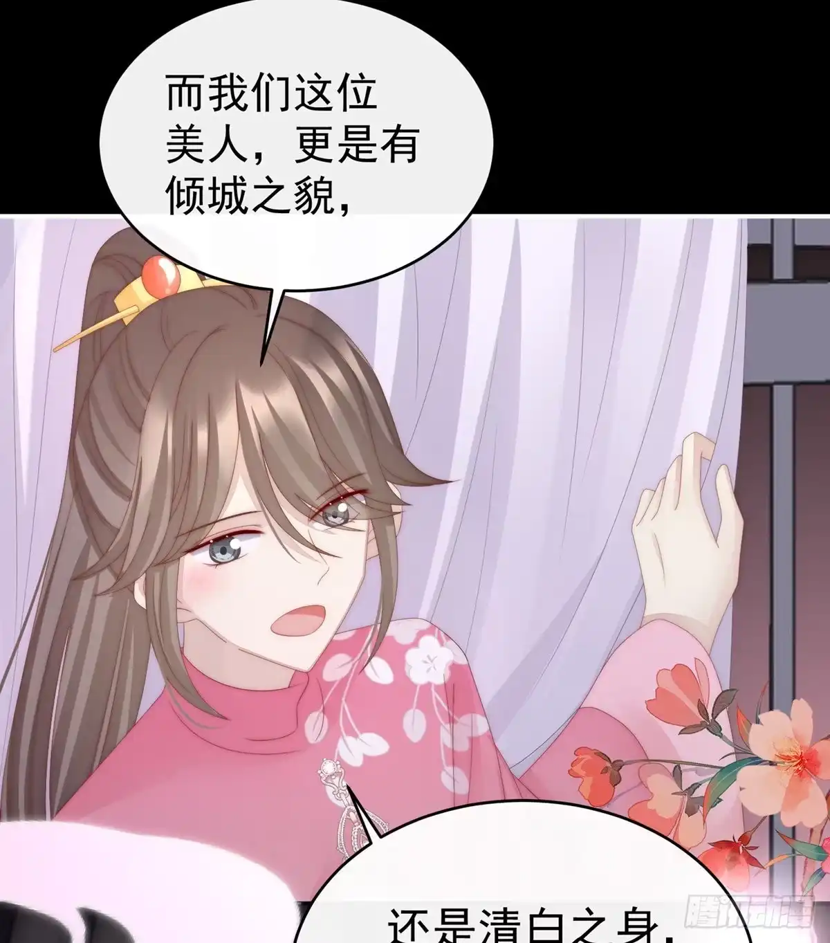 《妻主，请享用（别名：天喜红鸾）》永久标记仪式 第30页