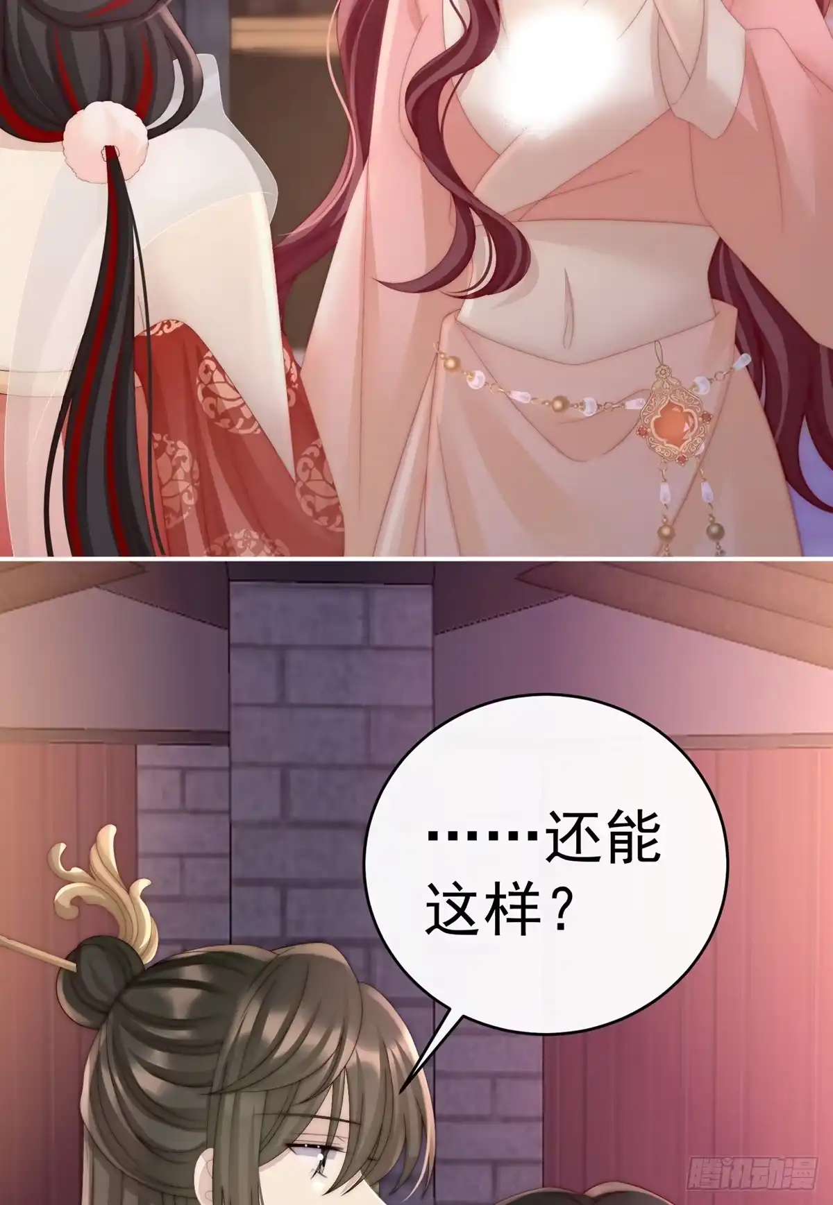 《妻主，请享用（别名：天喜红鸾）》永久标记仪式 第16页