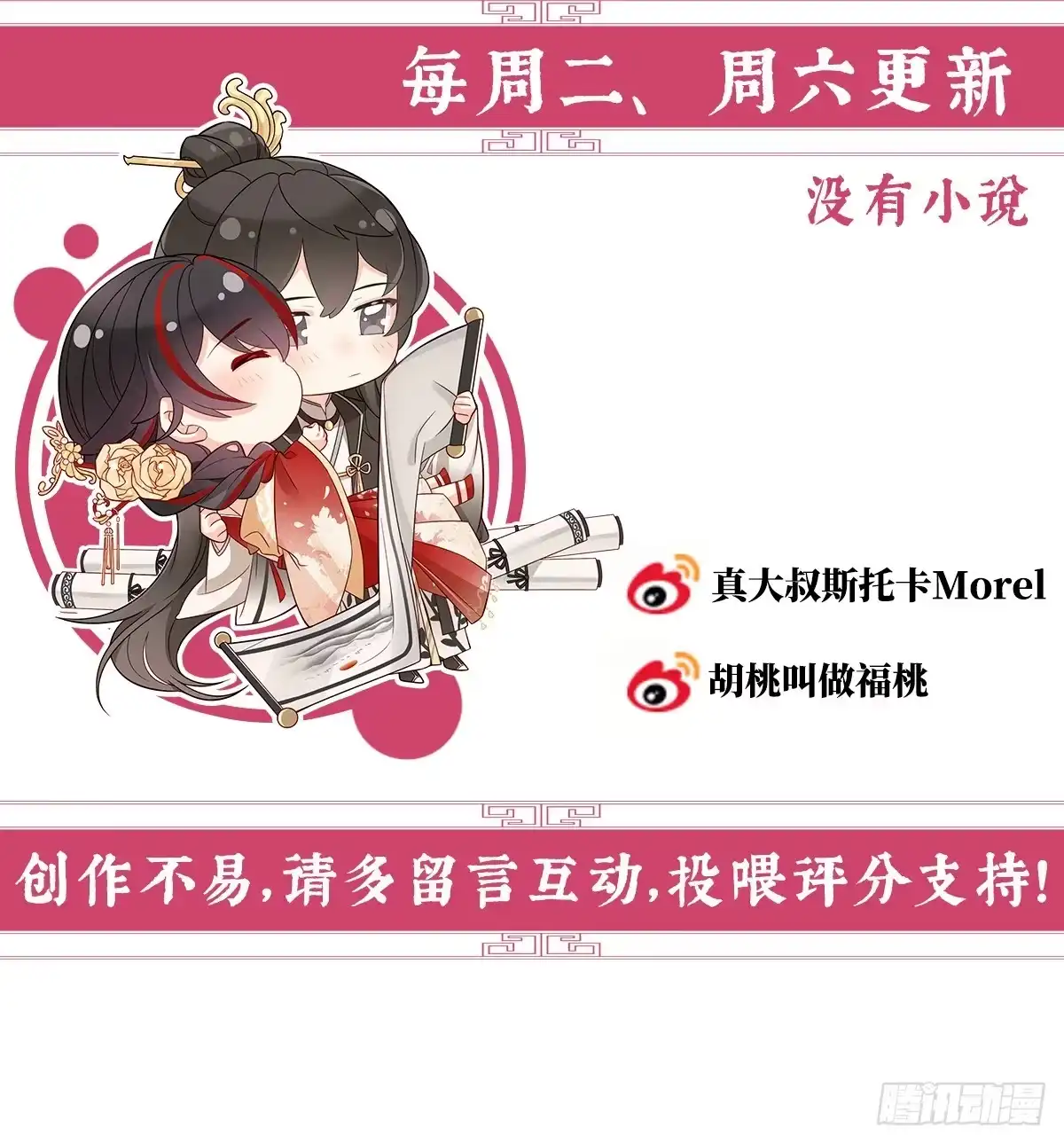《妻主，请享用（别名：天喜红鸾）》永久标记仪式 第75页