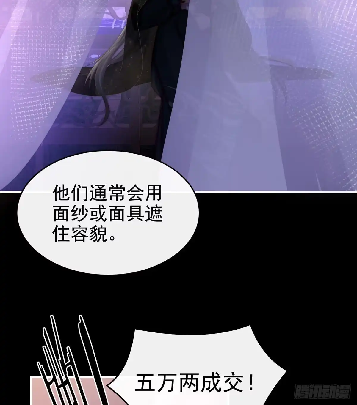 《妻主，请享用（别名：天喜红鸾）》永久标记仪式 第23页