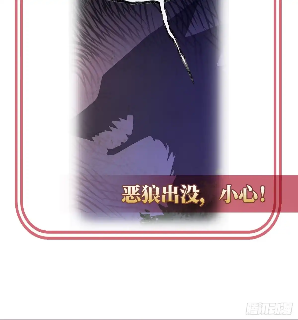 《妻主，请享用（别名：天喜红鸾）》永久标记仪式 第71页