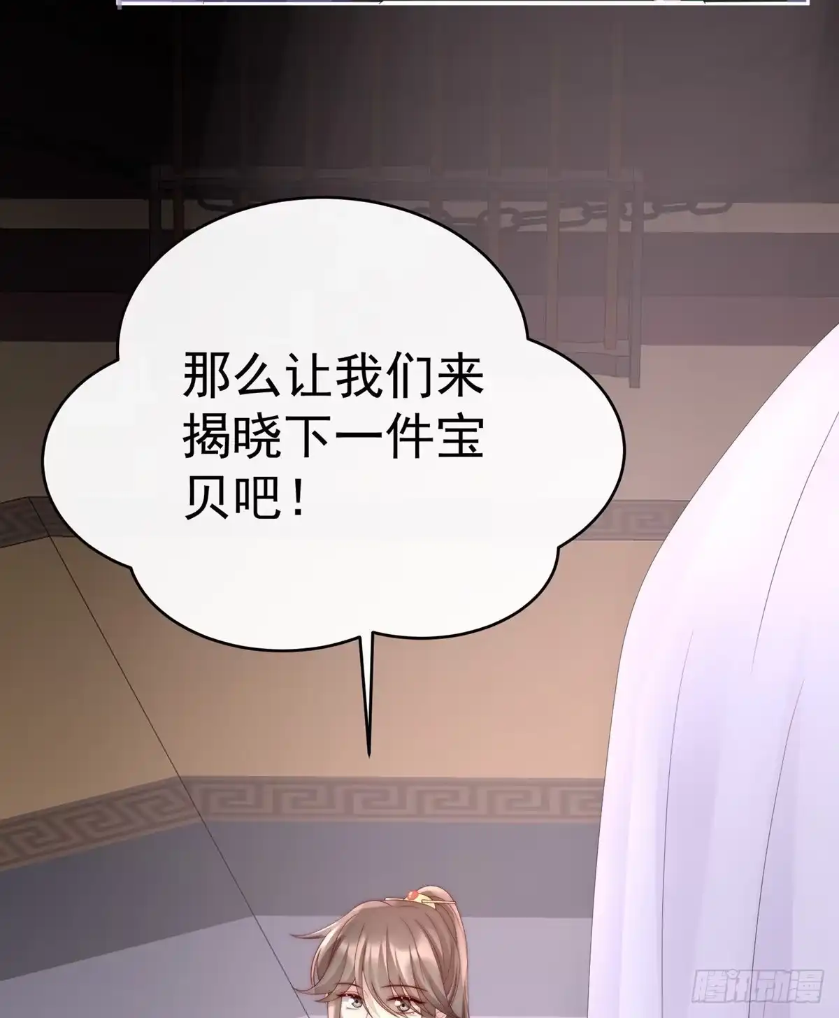 《妻主，请享用（别名：天喜红鸾）》永久标记仪式 第65页