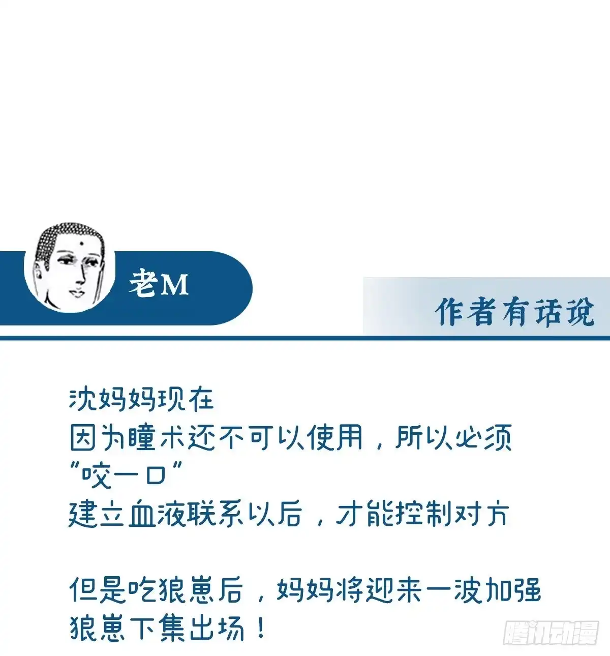《妻主，请享用（别名：天喜红鸾）》永久标记仪式 第69页