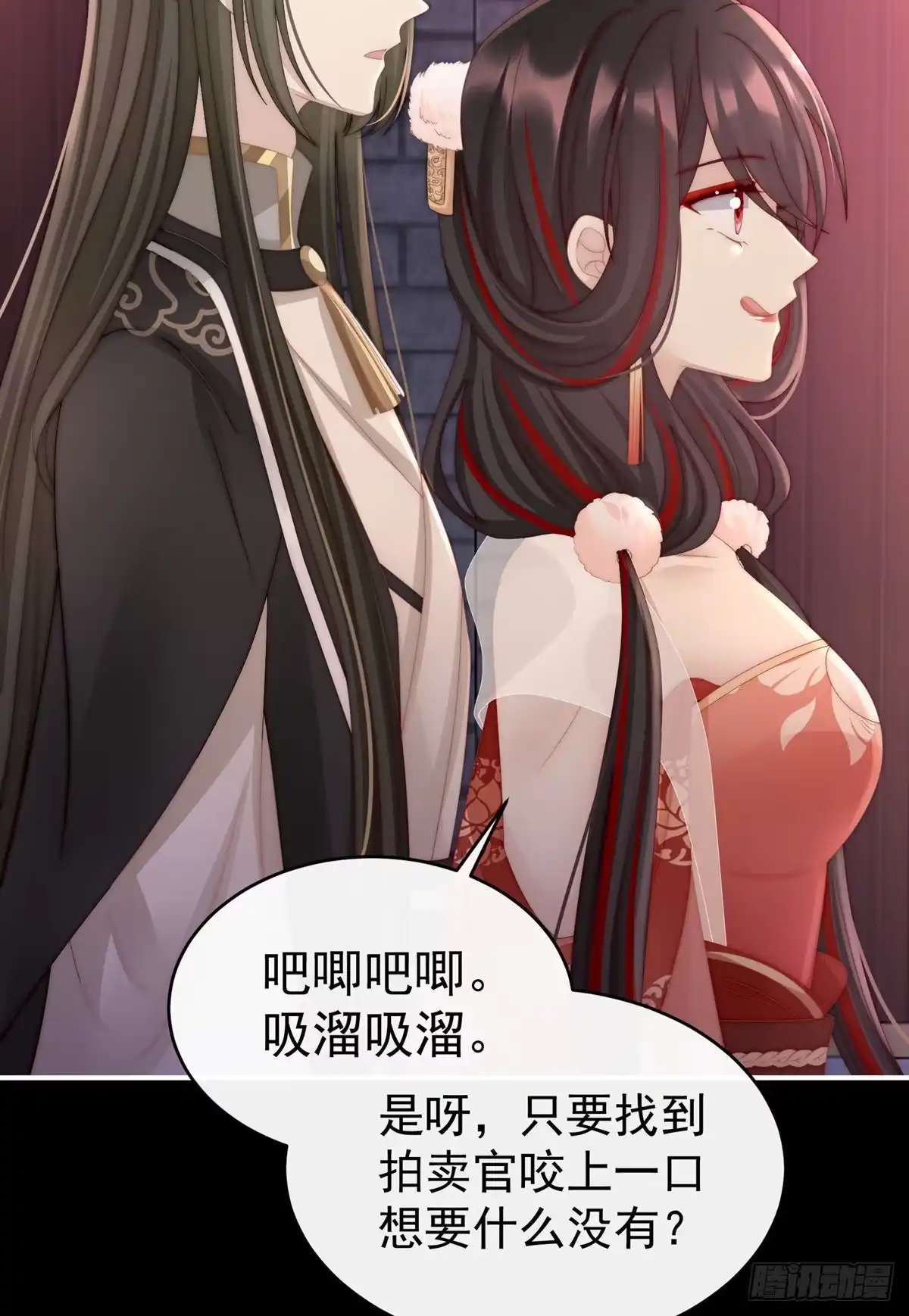 《妻主，请享用（别名：天喜红鸾）》永久标记仪式 第17页
