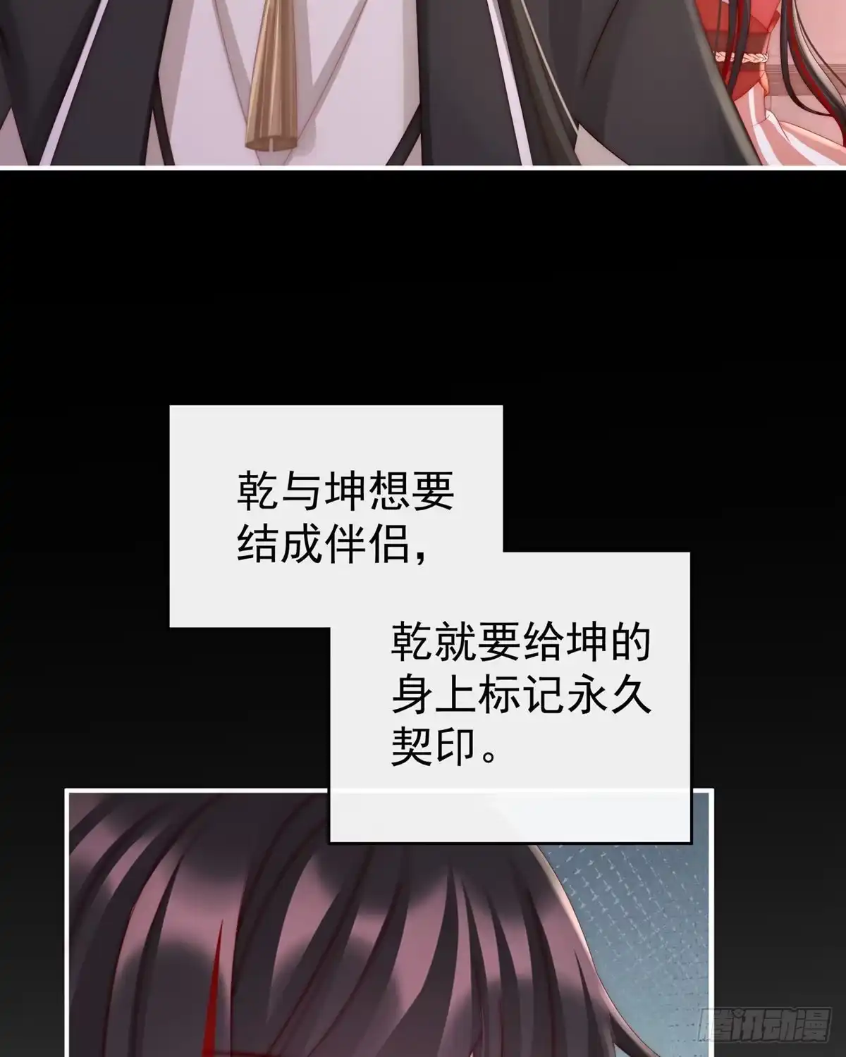 《妻主，请享用（别名：天喜红鸾）》永久标记仪式 第56页