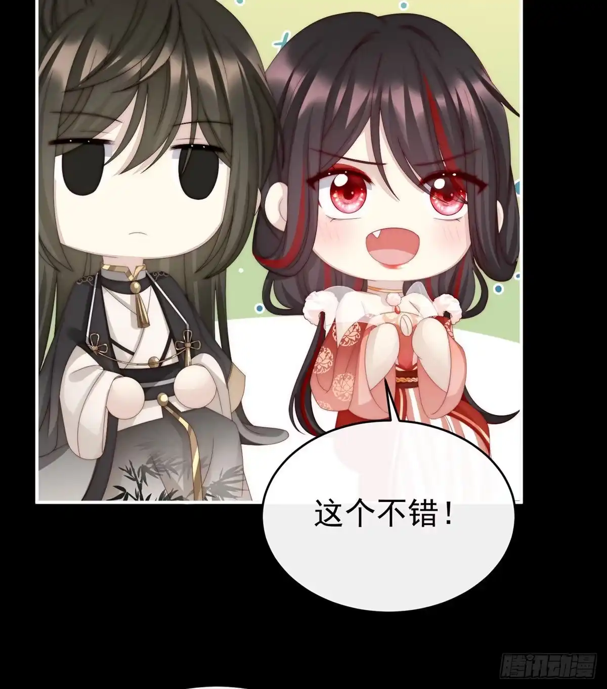 《妻主，请享用（别名：天喜红鸾）》永久标记仪式 第29页