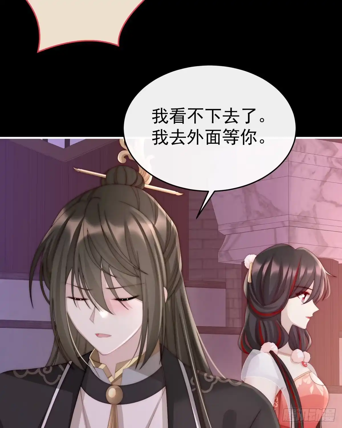 《妻主，请享用（别名：天喜红鸾）》永久标记仪式 第55页