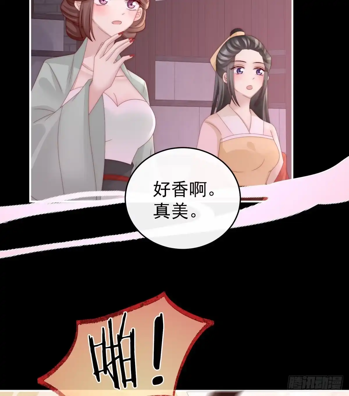 《妻主，请享用（别名：天喜红鸾）》永久标记仪式 第34页